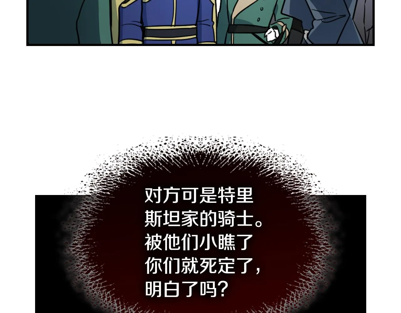 第99话 神殿异举 第62页