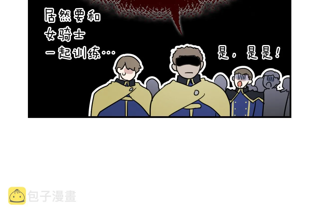 第99话 神殿异举 第63页
