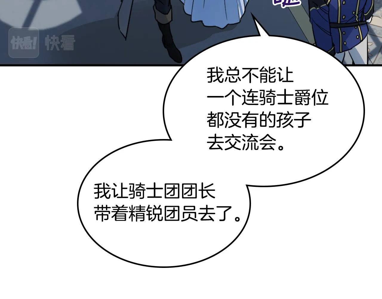 第99话 神殿异举 第68页