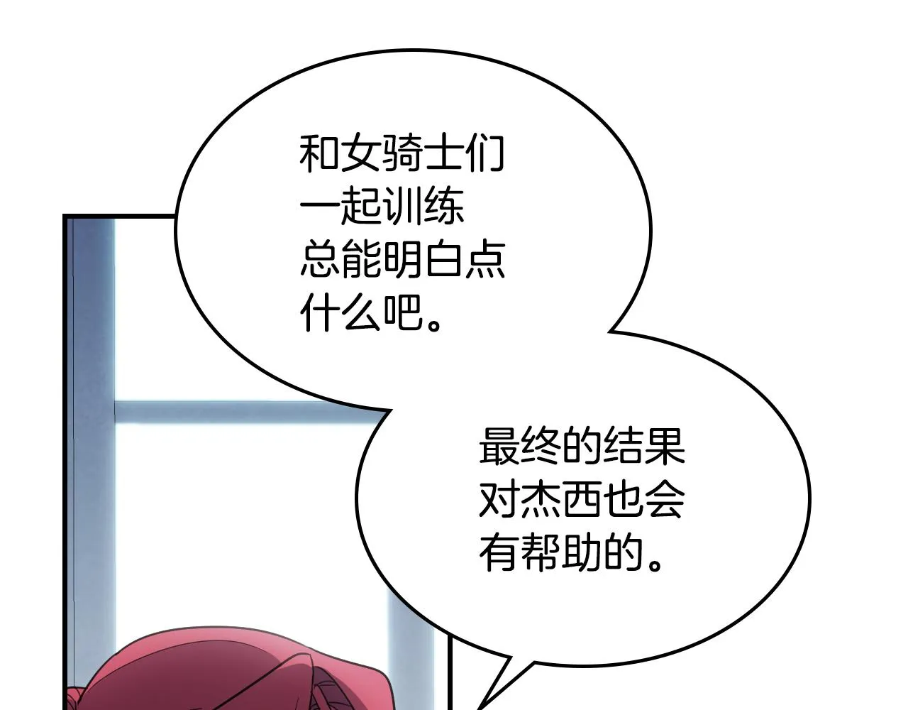 第99话 神殿异举 第69页