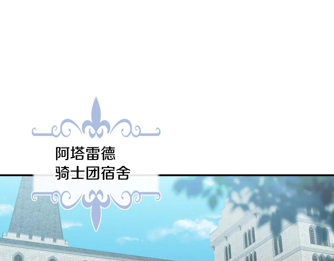 第99话 神殿异举 第71页