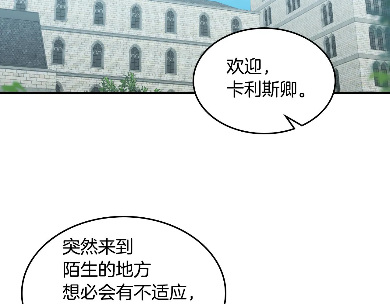 第99话 神殿异举 第72页