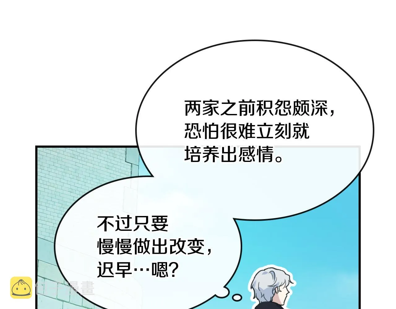 第99话 神殿异举 第77页