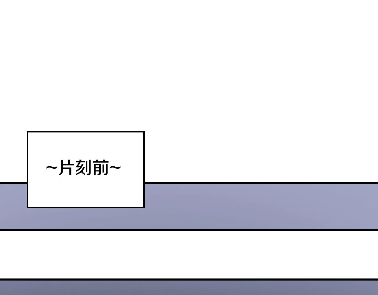 第99话 神殿异举 第83页