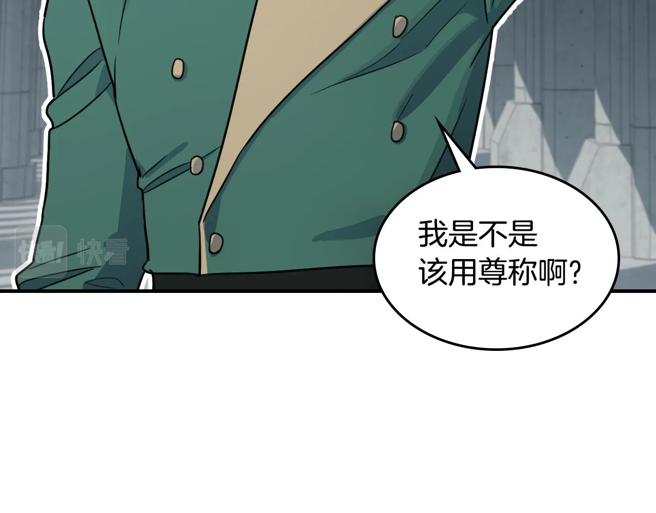 第99话 神殿异举 第86页