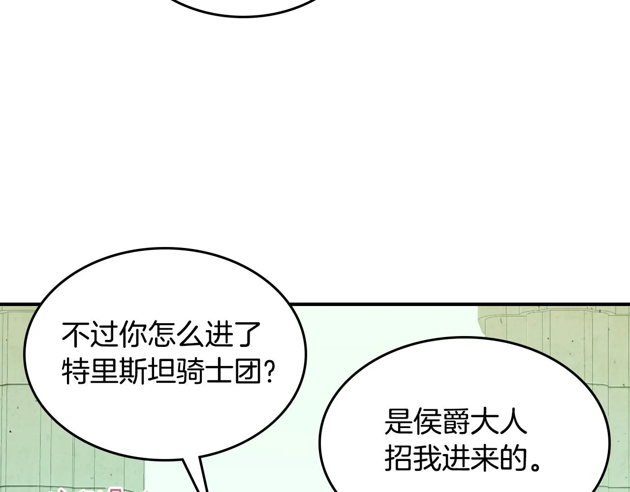 第99话 神殿异举 第89页