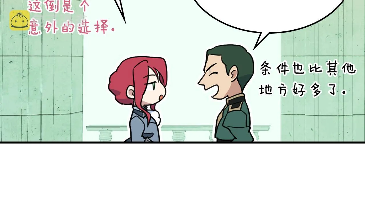 第99话 神殿异举 第90页
