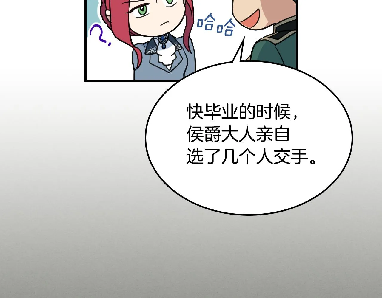 第99话 神殿异举 第92页