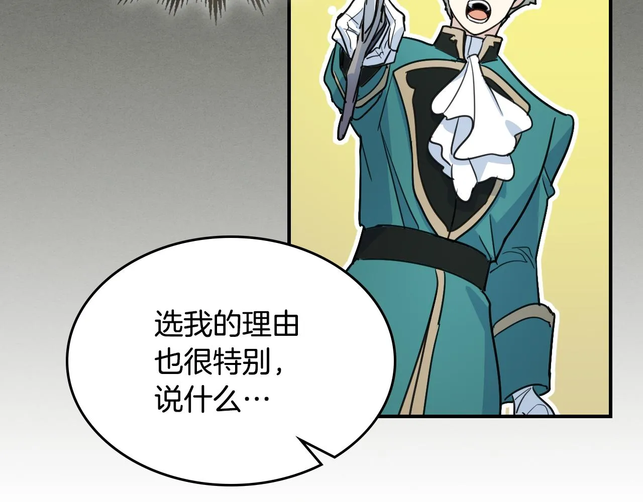 第99话 神殿异举 第94页