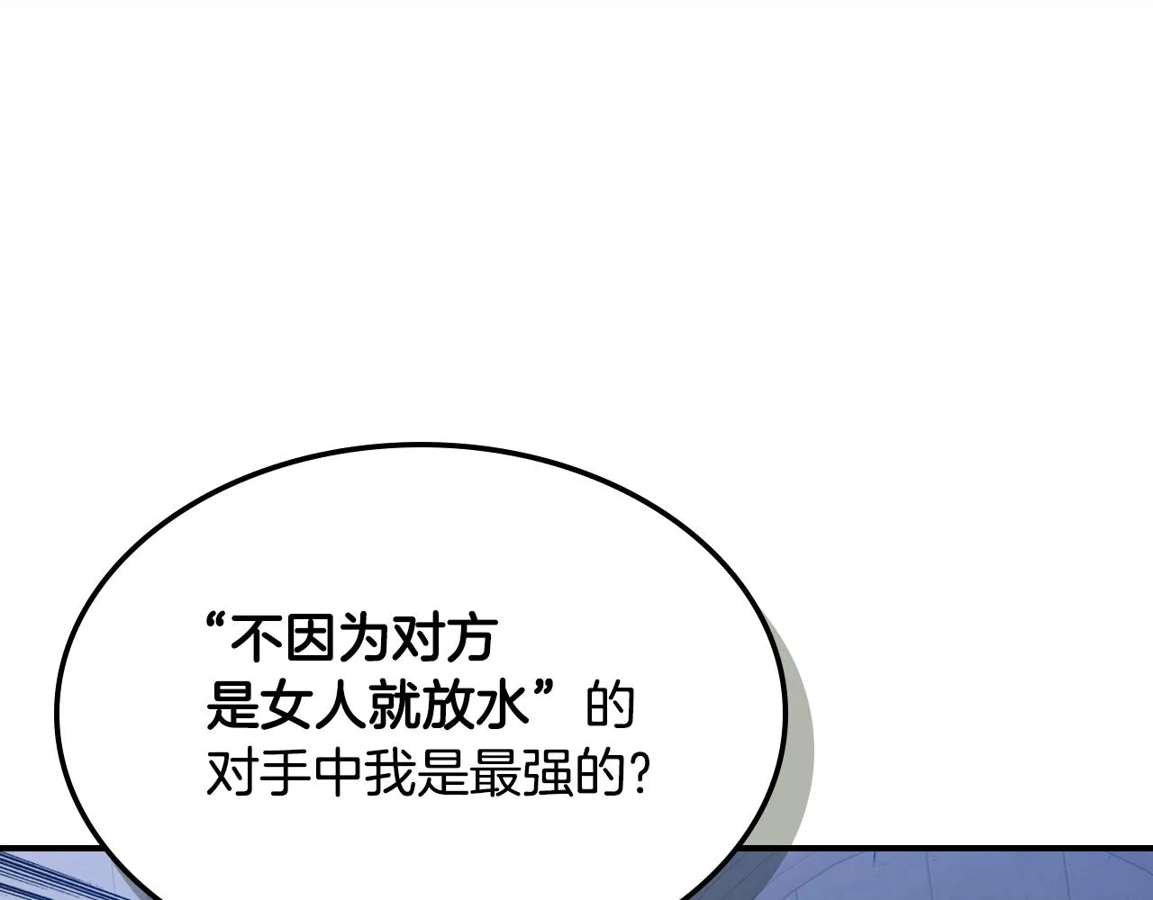 第99话 神殿异举 第95页