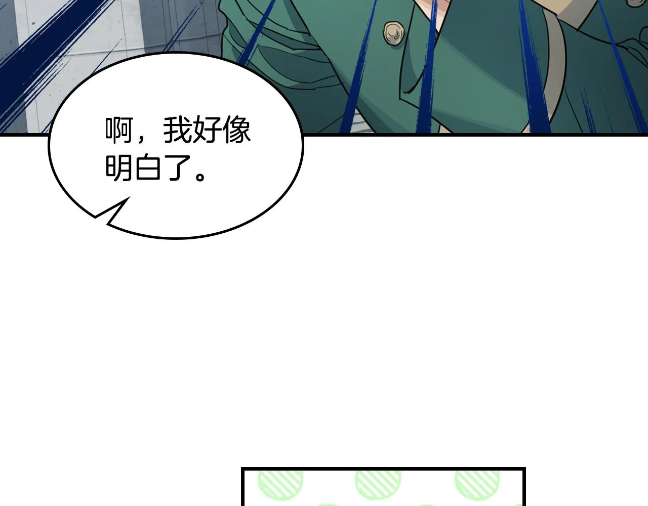 第99话 神殿异举 第97页