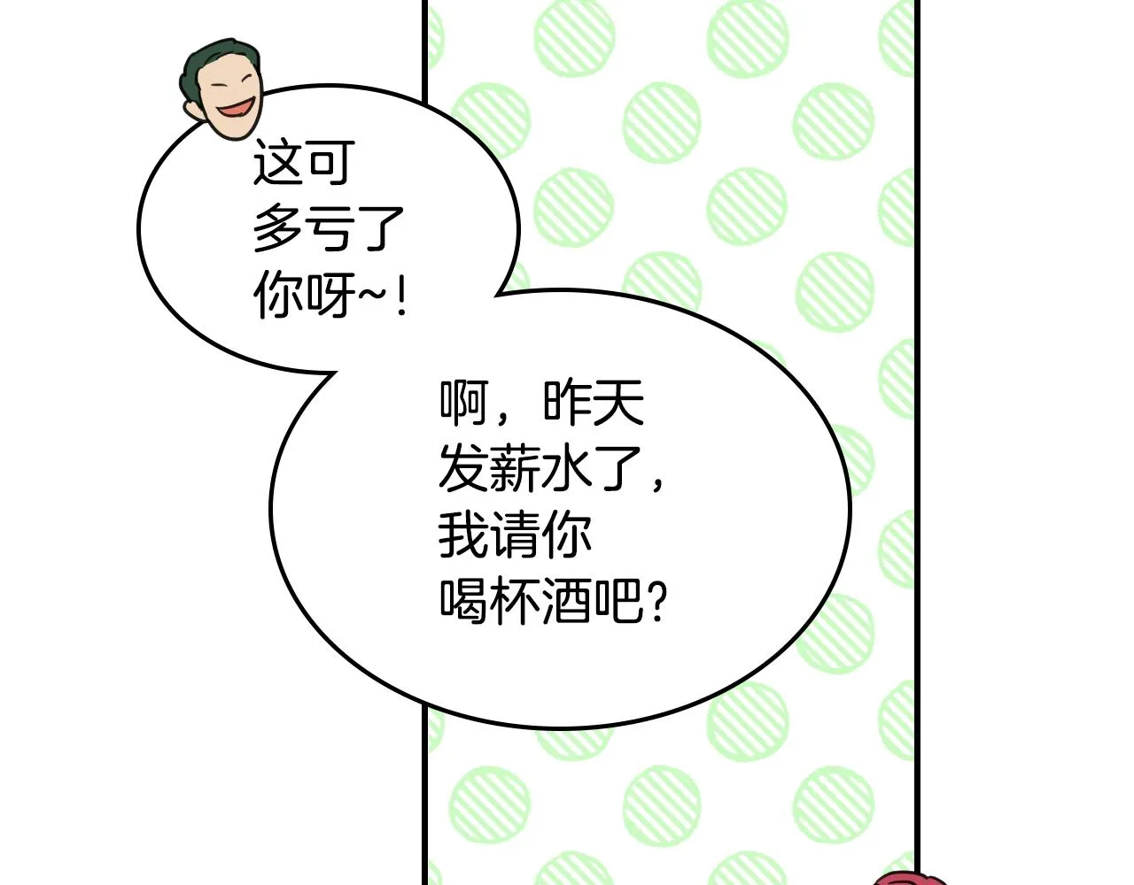 第99话 神殿异举 第98页