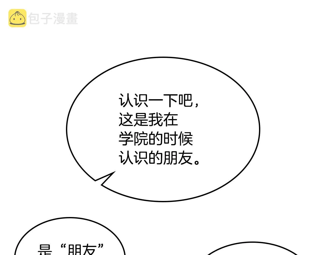 第99话 神殿异举 第102页