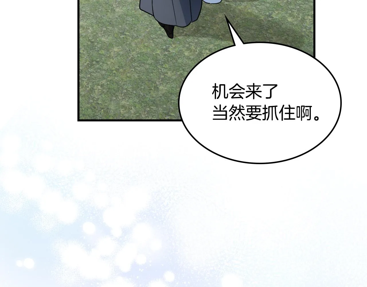 第99话 神殿异举 第106页