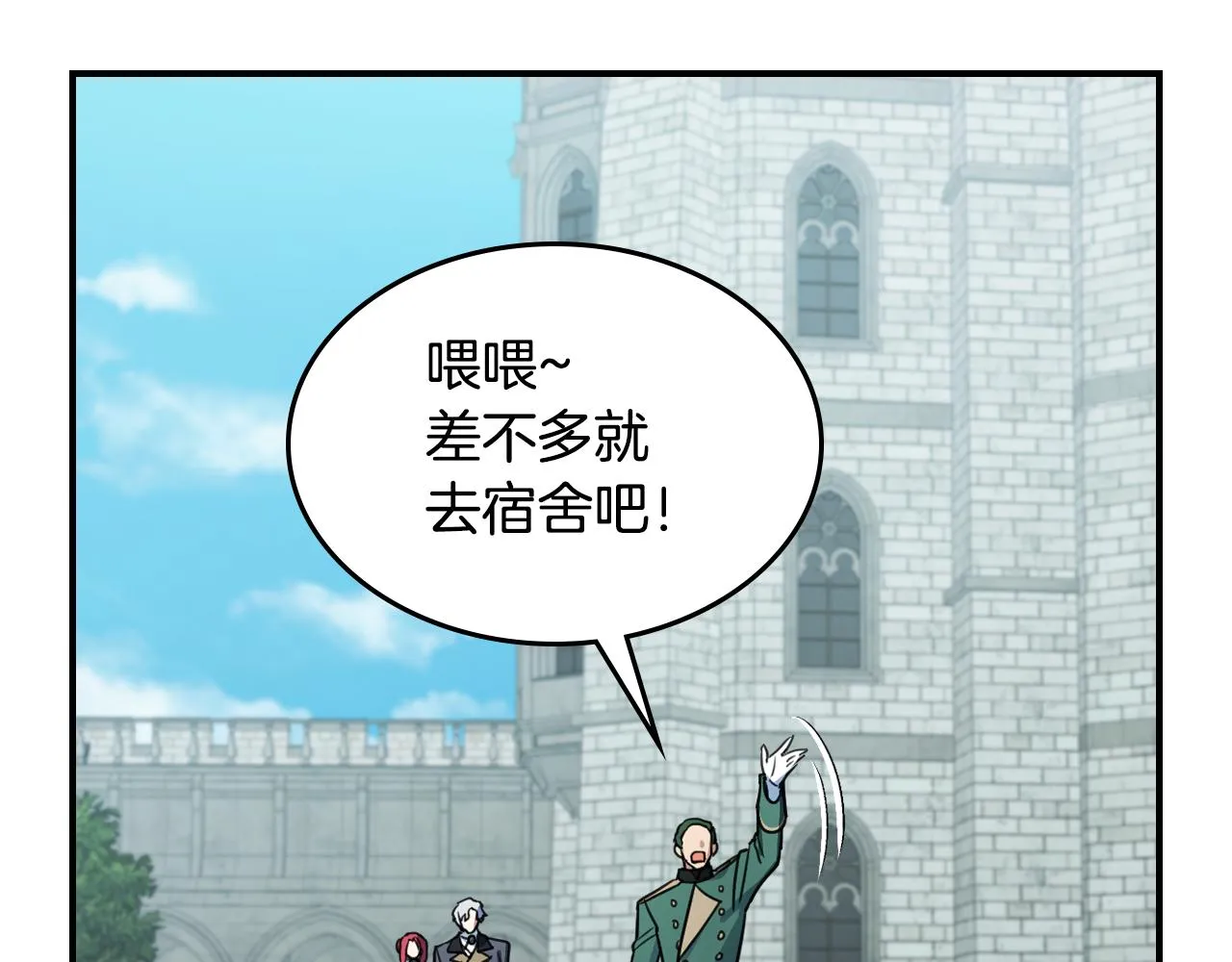 第99话 神殿异举 第110页