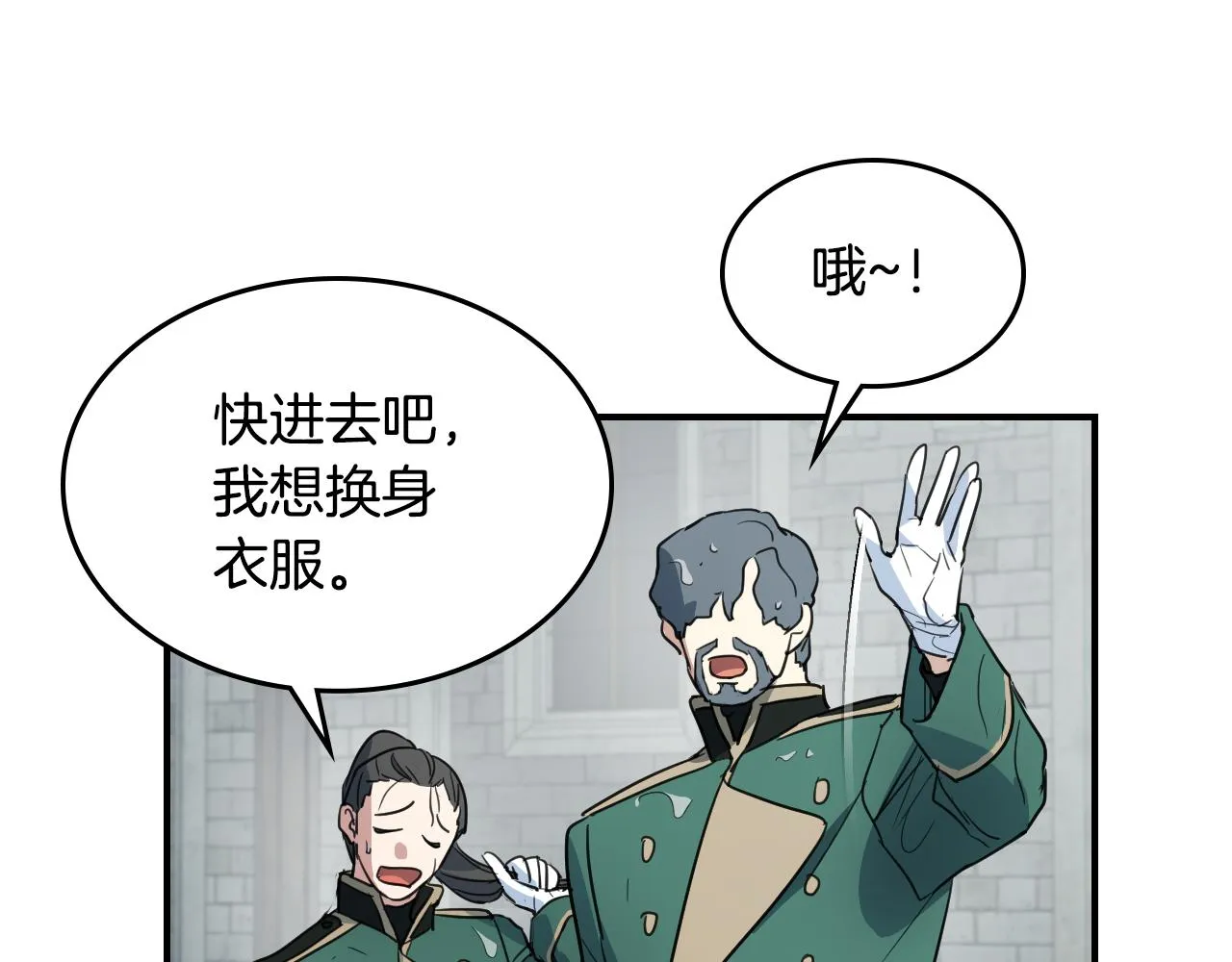 第99话 神殿异举 第112页