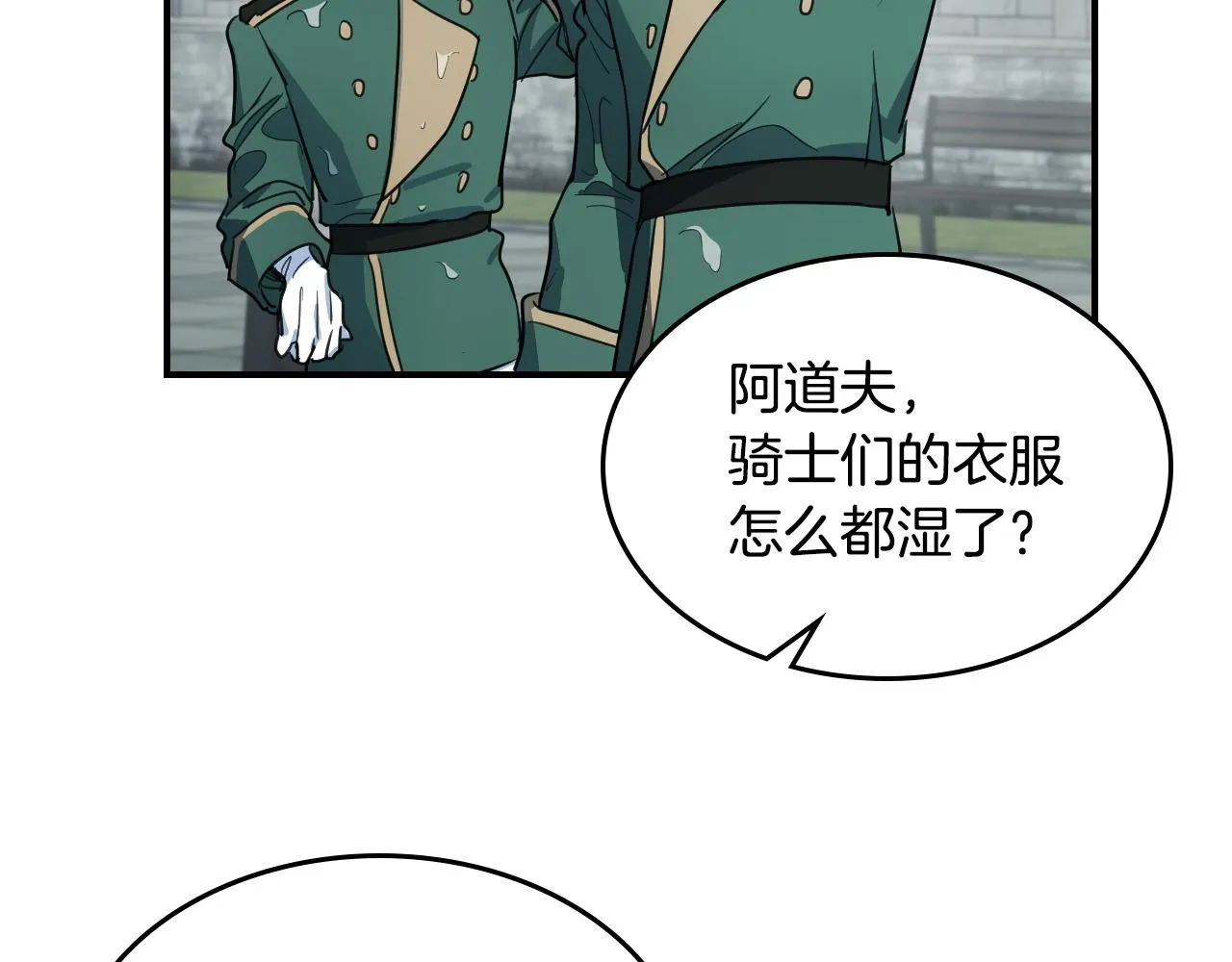 第99话 神殿异举 第113页