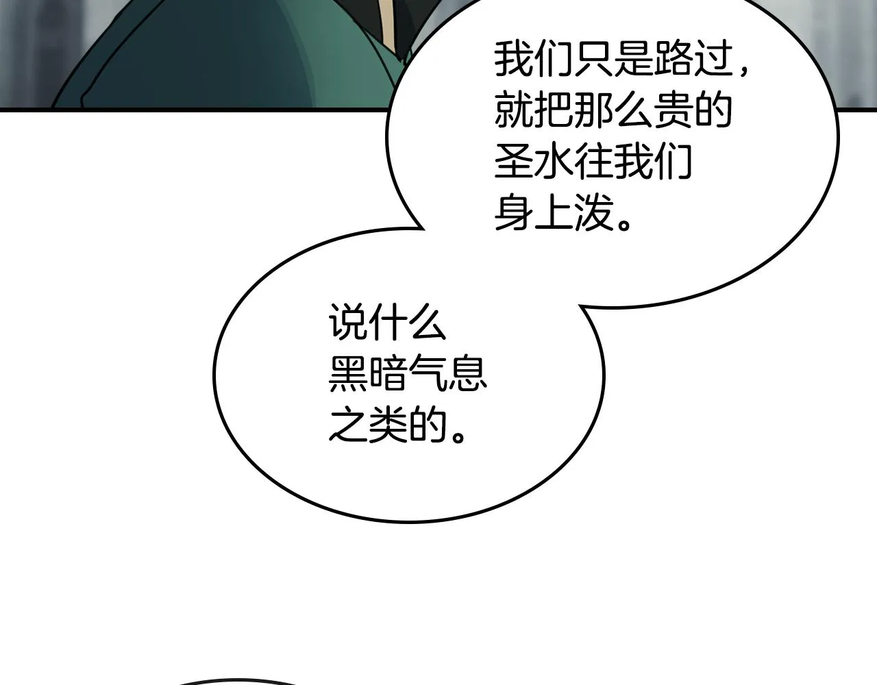 第99话 神殿异举 第115页