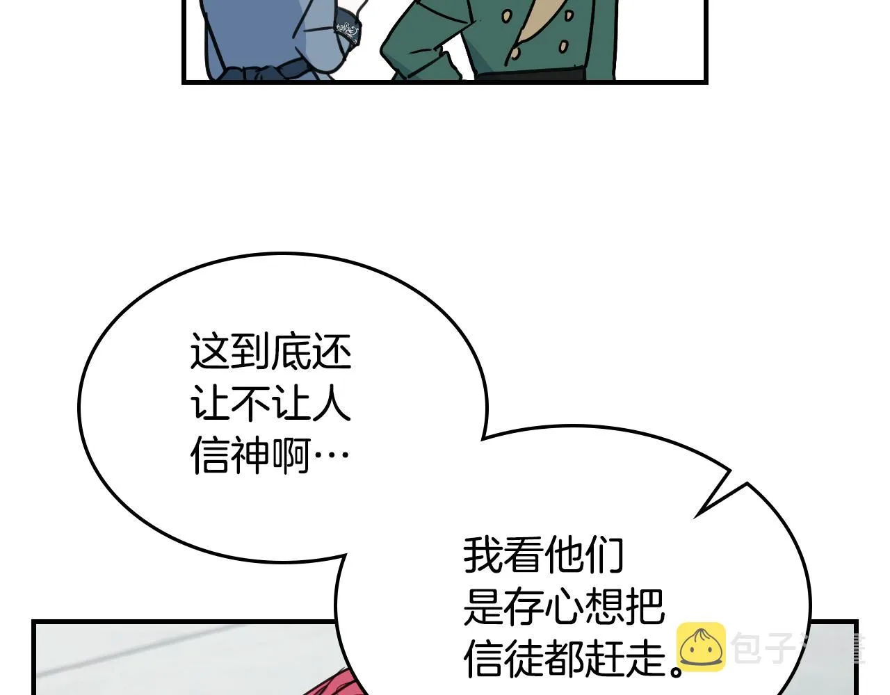第99话 神殿异举 第117页