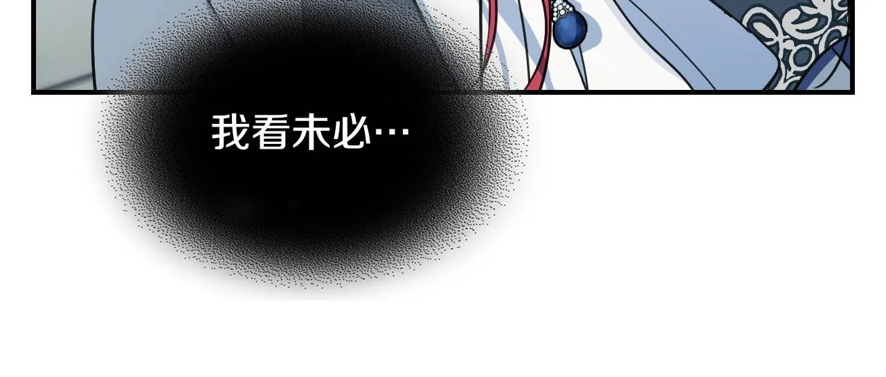 第99话 神殿异举 第119页