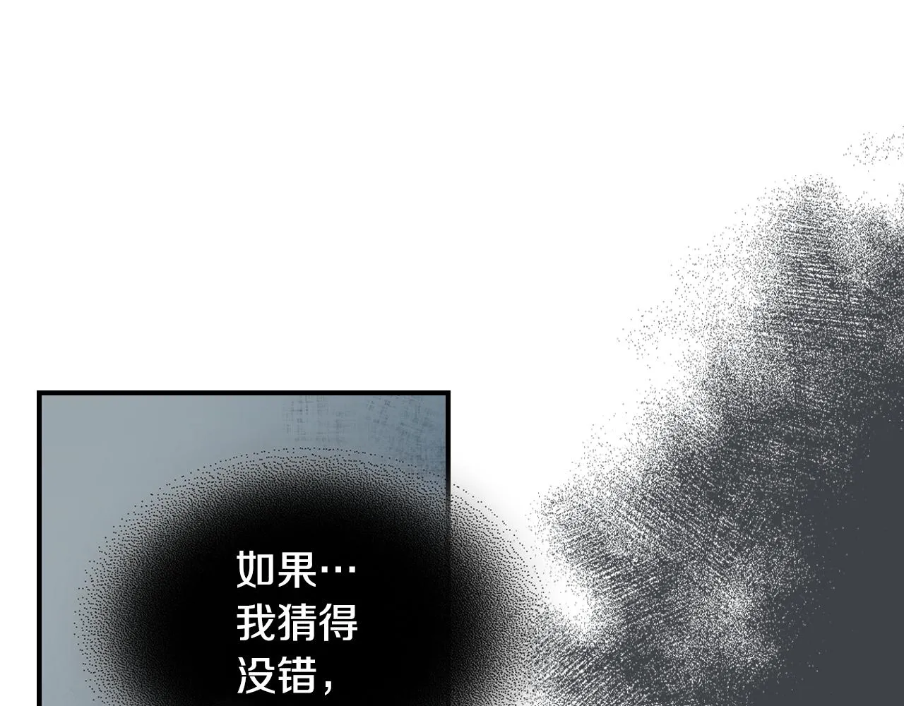 第99话 神殿异举 第120页