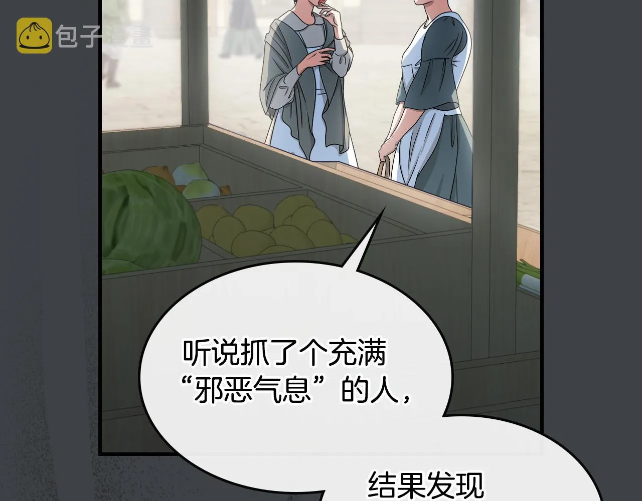 第99话 神殿异举 第125页