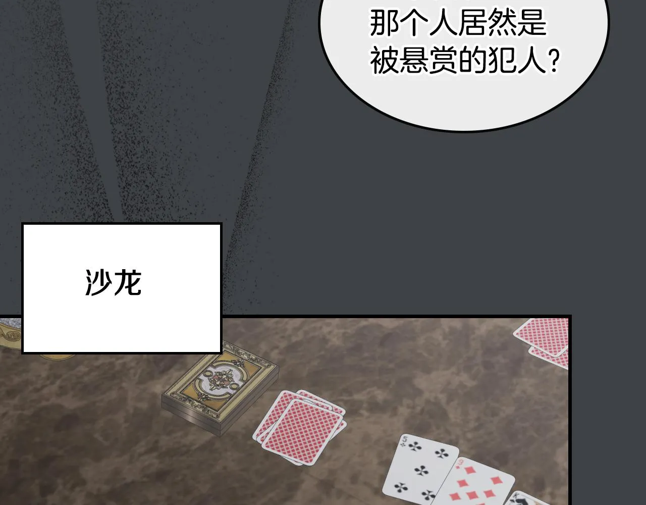 第99话 神殿异举 第126页
