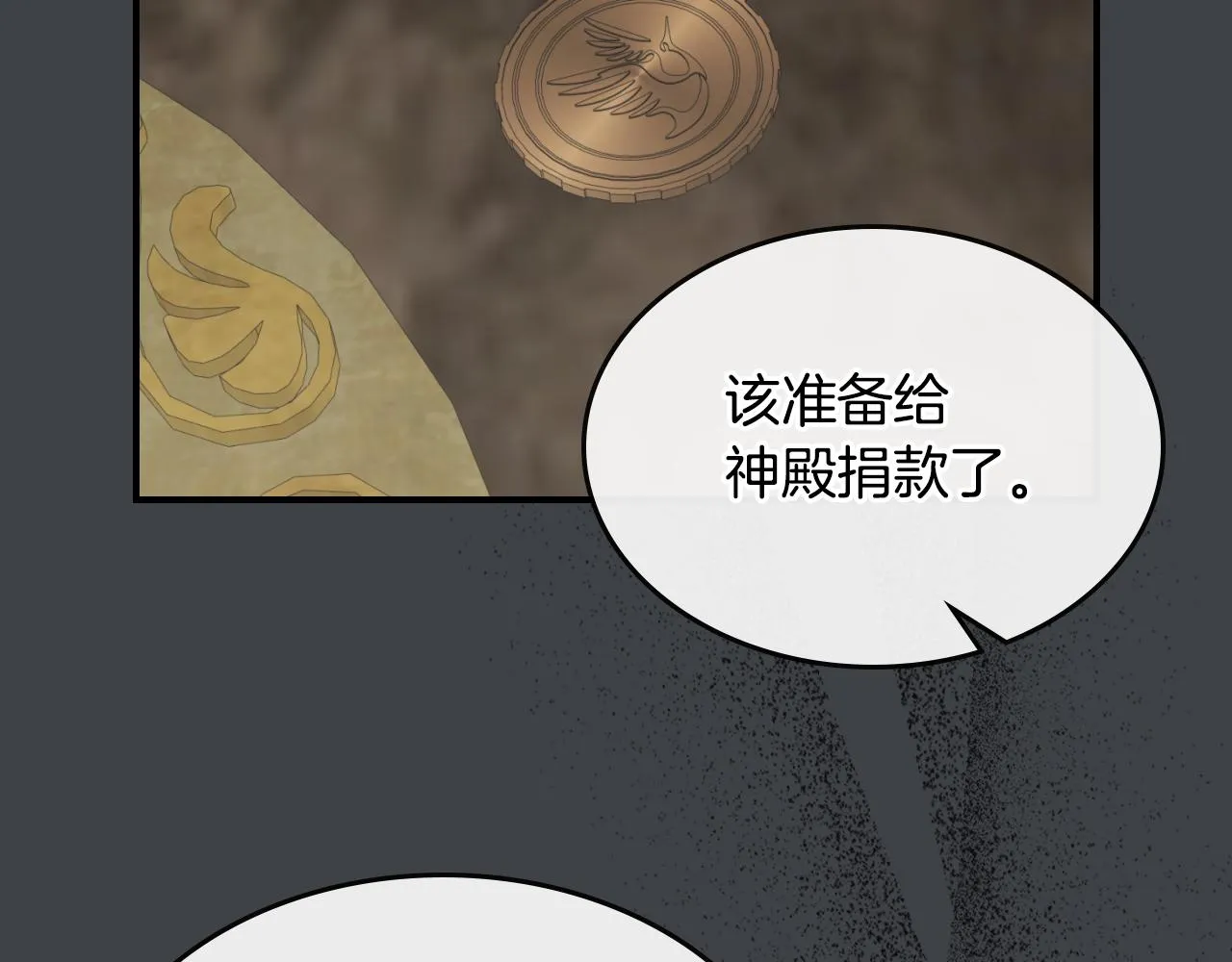 第99话 神殿异举 第131页