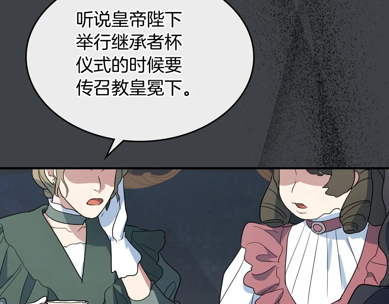 第99话 神殿异举 第132页
