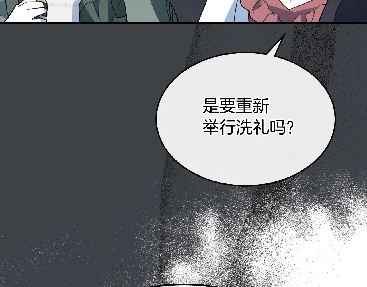 第99话 神殿异举 第133页