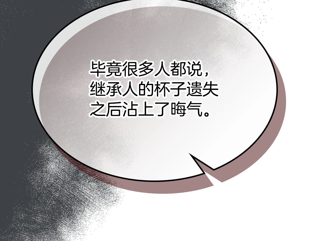 第99话 神殿异举 第134页
