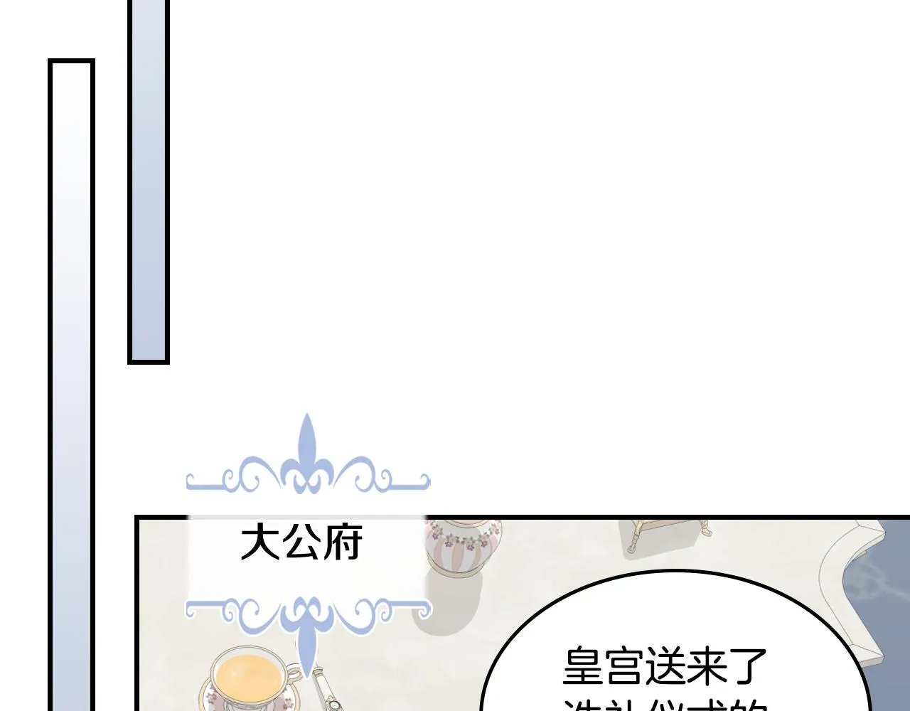 第99话 神殿异举 第137页