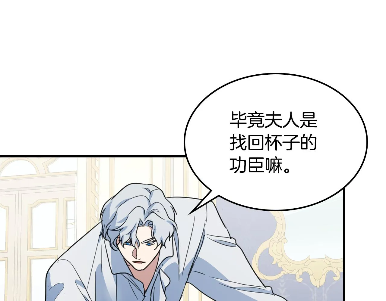 第99话 神殿异举 第139页