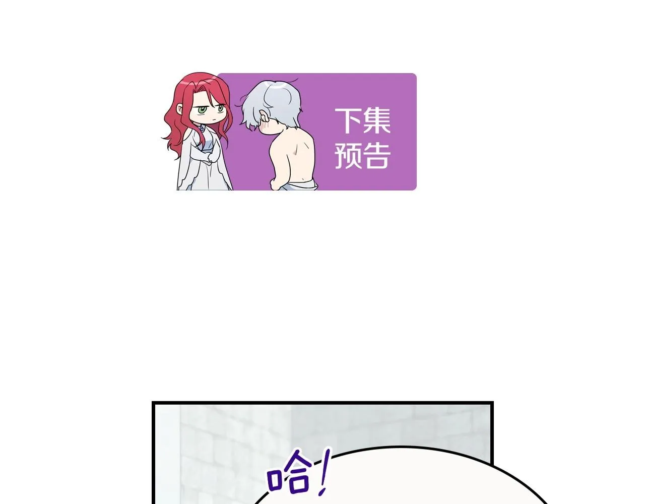 第99话 神殿异举 第145页