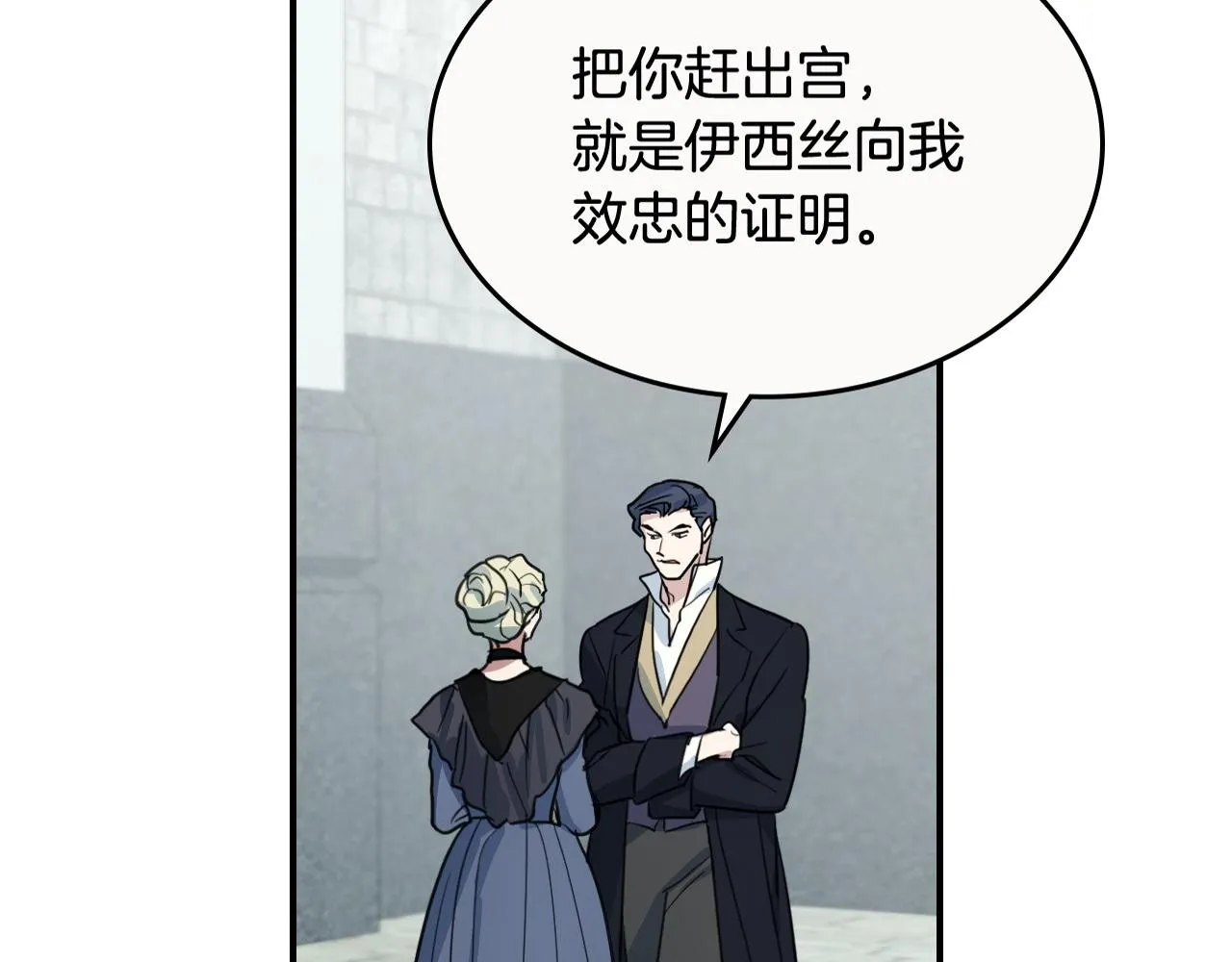 第99话 神殿异举 第146页