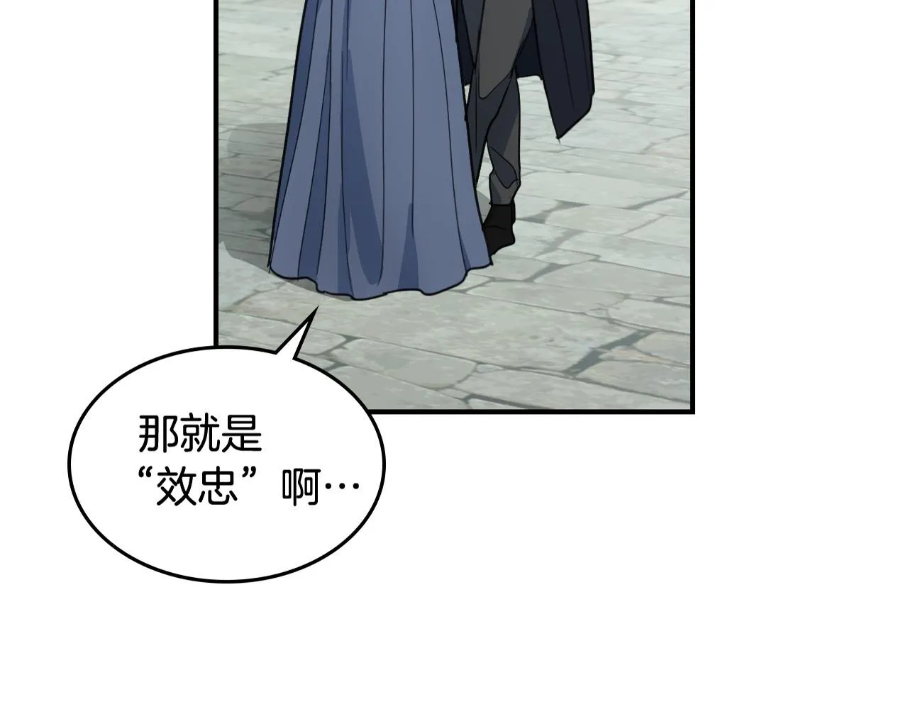 第99话 神殿异举 第147页