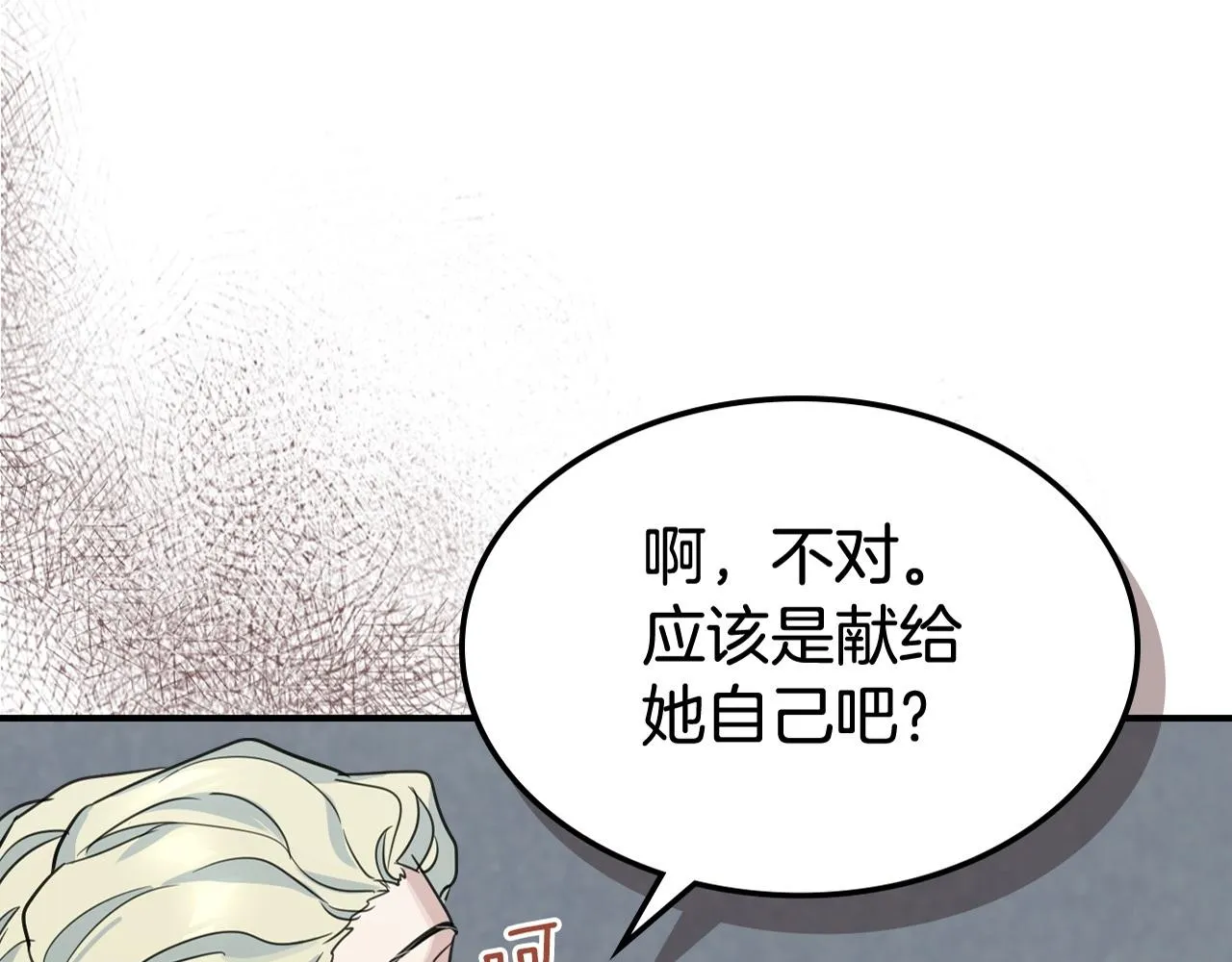 第99话 神殿异举 第149页