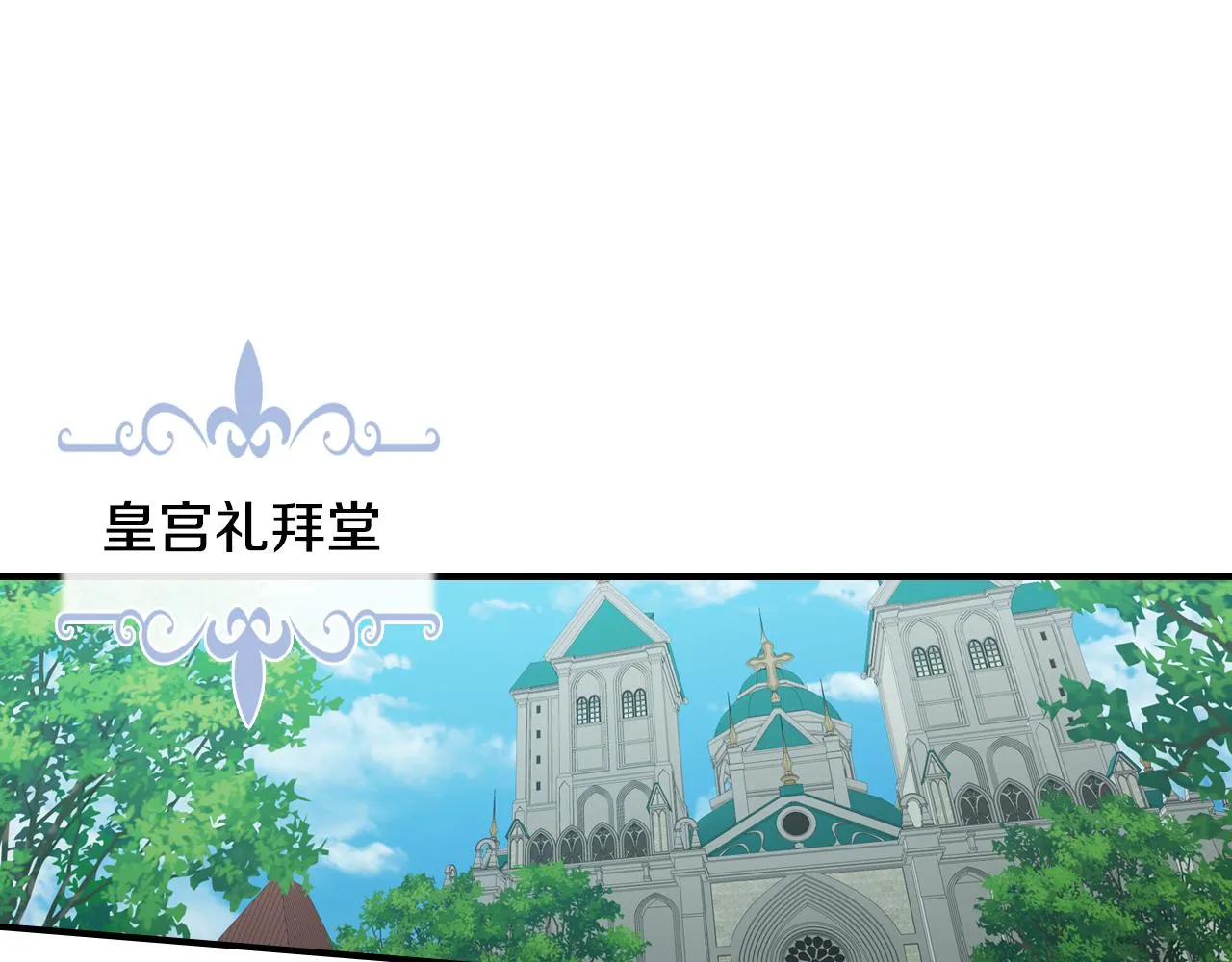 第100话 离间 第5页