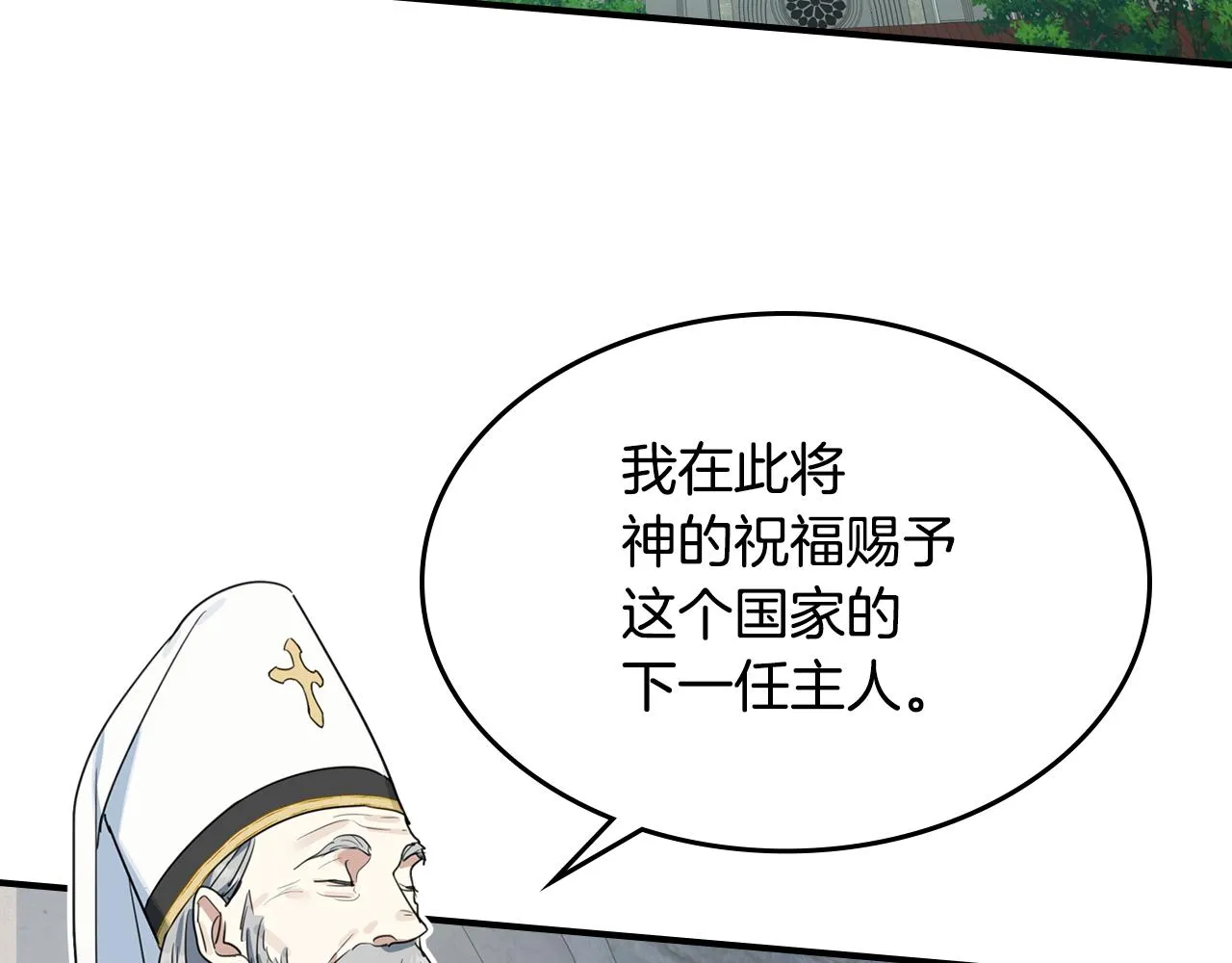 第100话 离间 第6页