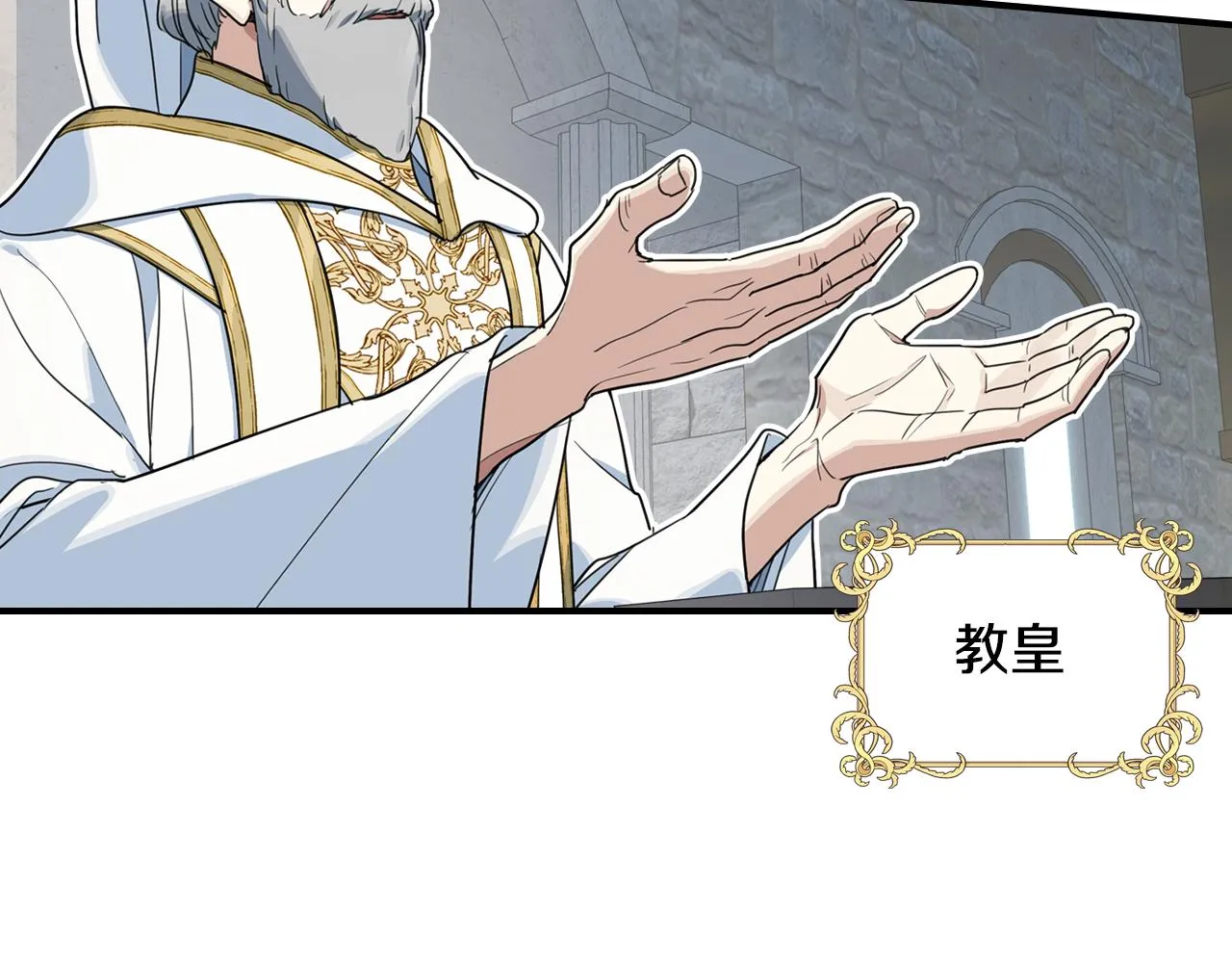 第100话 离间 第7页