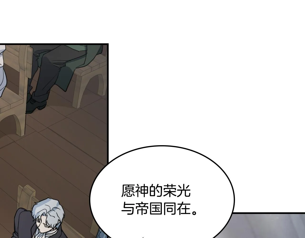 第100话 离间 第8页