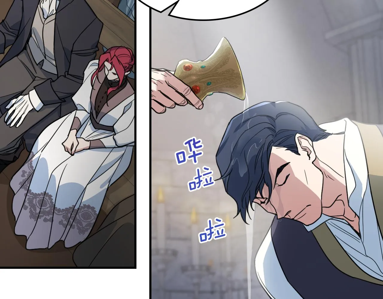 第100话 离间 第9页