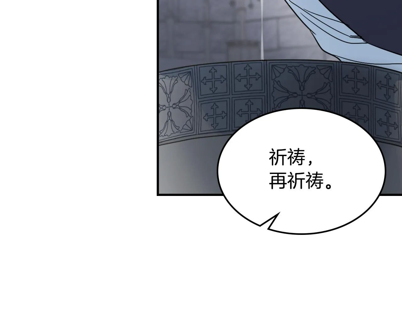第100话 离间 第10页
