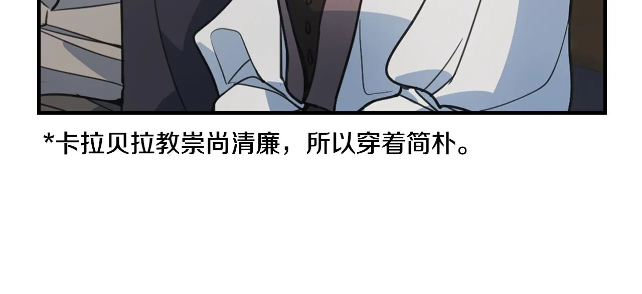 第100话 离间 第13页