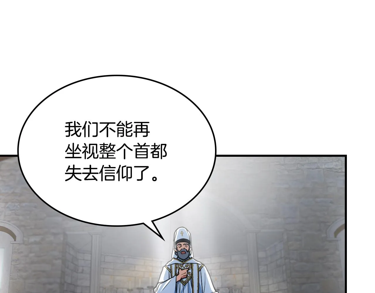 第100话 离间 第14页