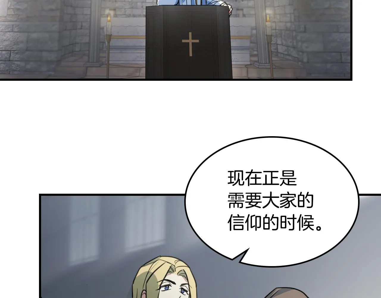 第100话 离间 第15页