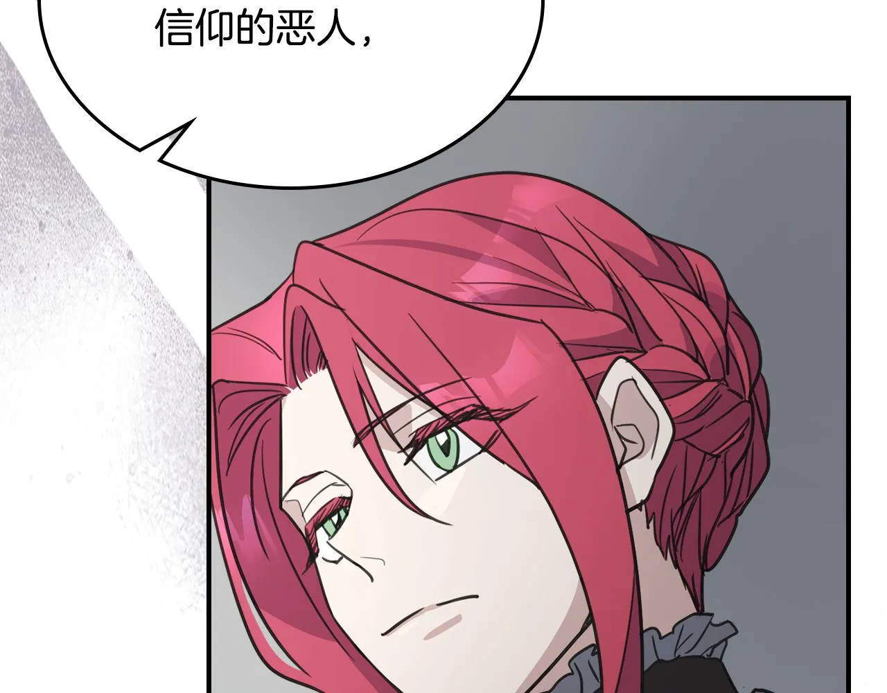 第100话 离间 第17页