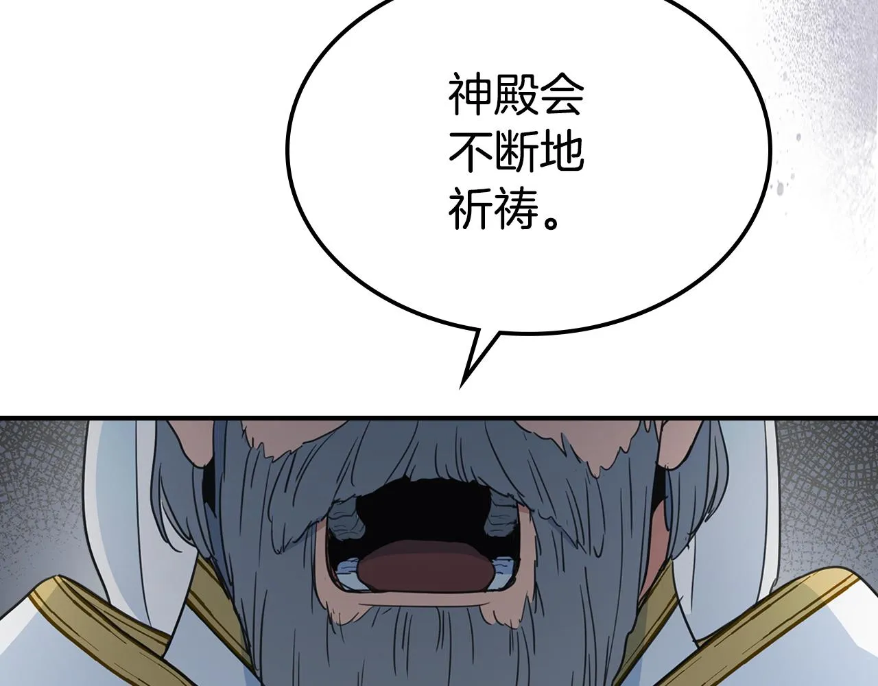 第100话 离间 第19页