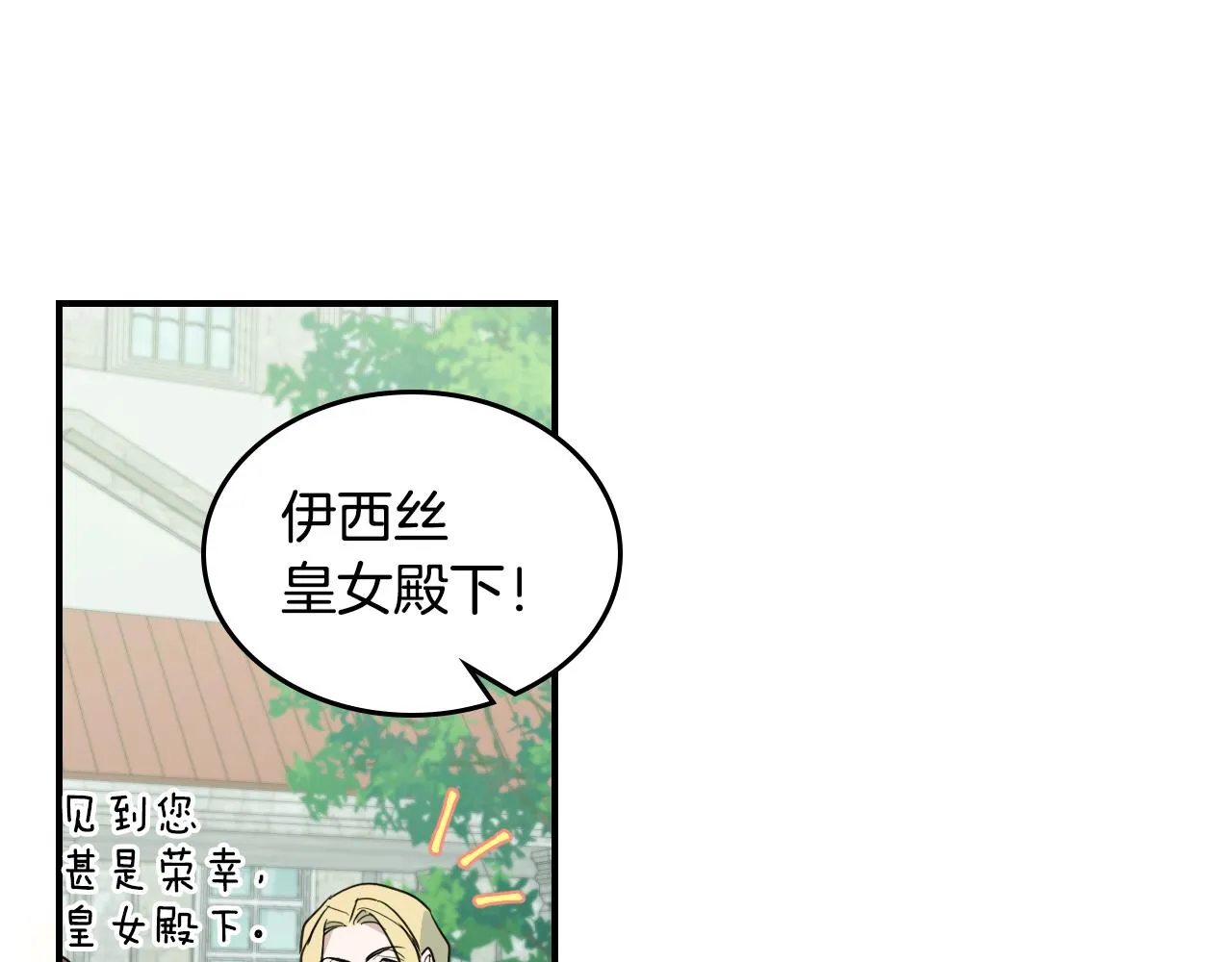 第100话 离间 第25页