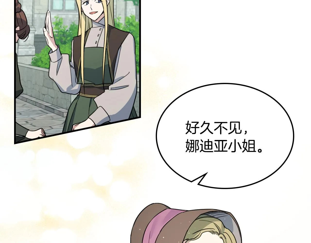 第100话 离间 第26页